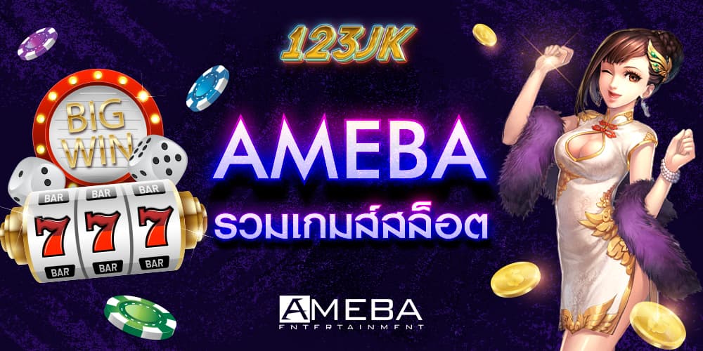 ameba